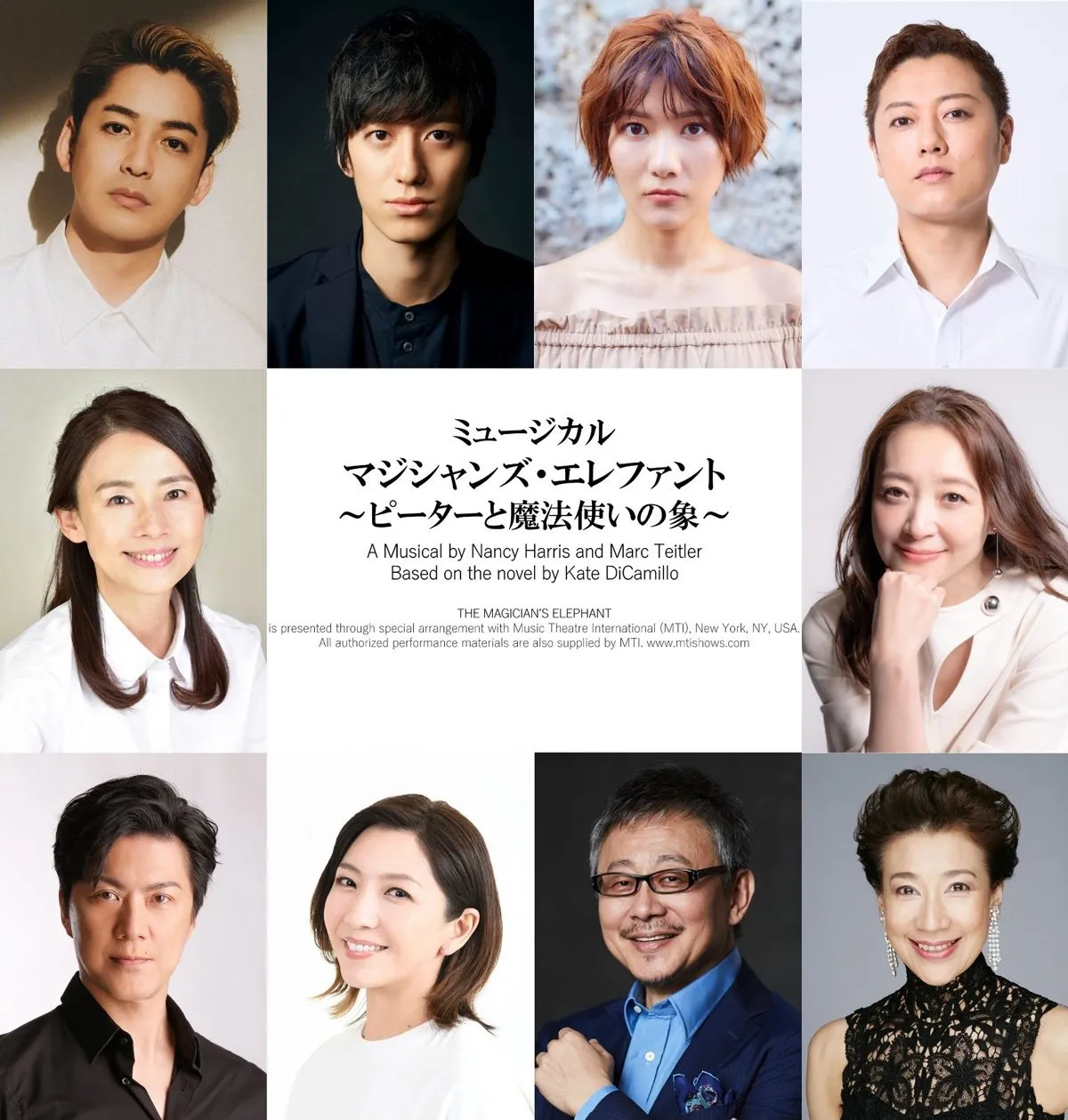 2027年春日本初上演の名作ミュージカル『マジシャンズ・エレファント～ピーターと魔法使いの象～』主人公・ピーター役オーディション開催