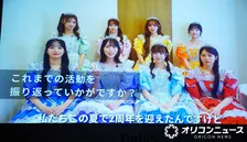 CUTIE STREET、挑戦する人にエール「その気持ちを大事に」　現状に飽くことなく前進誓う