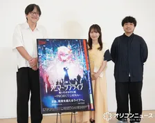 細田守監督、miwaは「特別なお声の方」　オファーしかけた過去明かす「もしもお願いしたら…」