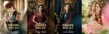 韓国ドラマ『再婚承認を要求します』ディズニープラスで11・4独占配信開始　ティザー予告＆キャラクターポスター解禁