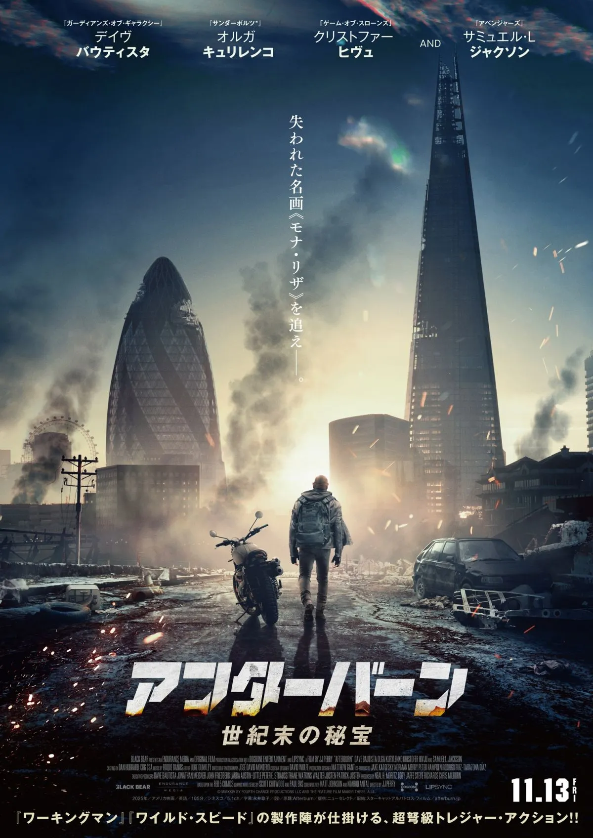 デイヴ・バウティスタ、文明崩壊後の世界で「モナ・リザ」を追う　『アフターバーン』11月公開決定