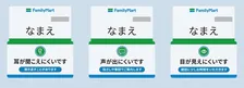 ファミリーマート、ネームプレートに「お知らせバッジ」導入　「耳が聞こえにくい」「声が出にくい」従業員の特性伝える取り組み