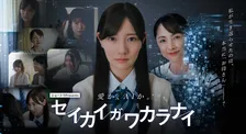 元日向坂46河田陽菜、卒業後初ドラマ主演決定　“死者蘇生AI”が普及した異色のSF作【コメントあり】