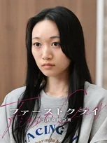 横溝菜帆、『ファーストクライ』ゲスト出演　大きな試練に直面する19歳の妊婦役