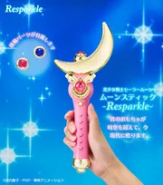 『美少女戦士セーラームーン』の初代「ムーンスティック」復活　1992年発売当時の造形やギミックをリスペクト