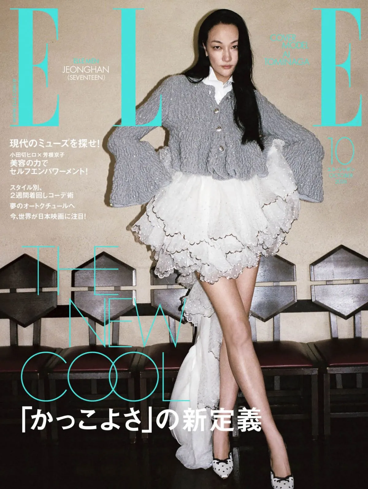 冨永愛、第2子出産後初のモード誌表紙　「ディオール」を圧倒的な存在感で着こなす
