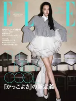 冨永愛、第2子出産後初のモード誌表紙　「ディオール」を圧倒的な存在感で着こなす
