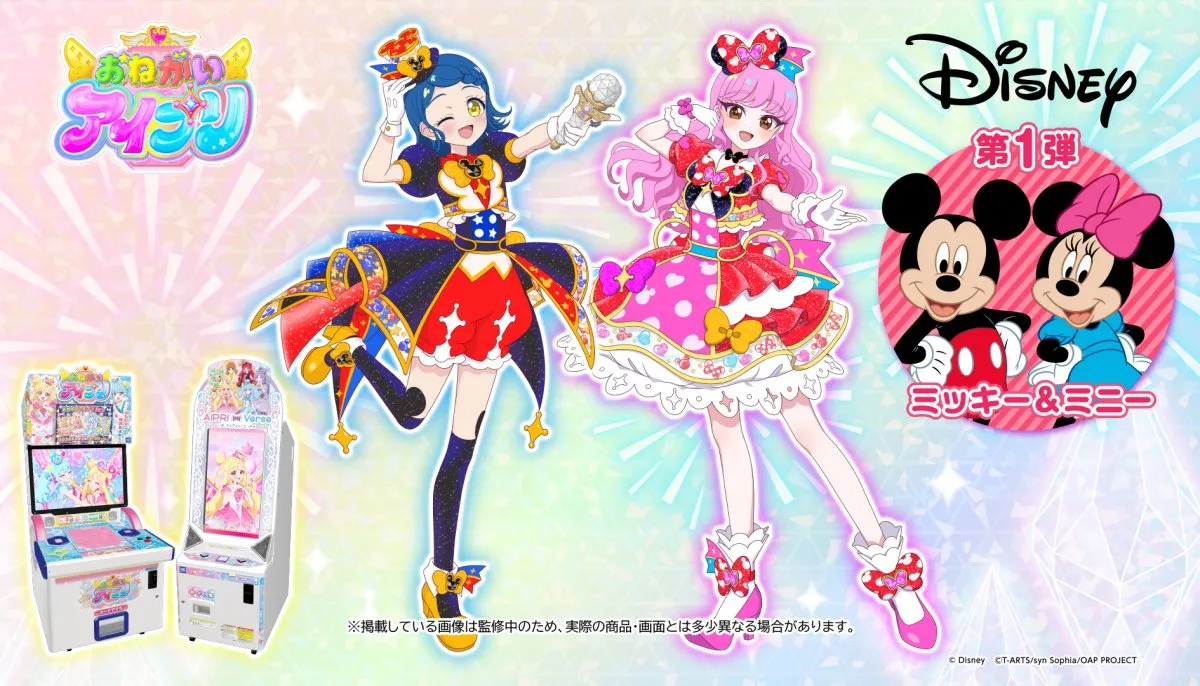 『おねがいアイプリ』プリティーシリーズ初のディズニーコーデ登場　第1弾はミッキー＆ミニー、新アイプリ2人も
