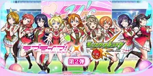 モンスト『ラブライブ！』コラボ決定　「μ's」ガチャ、「Aqours」メンバーの獣神化・改が解禁