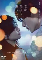 なにわ男子・道枝駿佑、“遠坂”のイントネーションに苦戦　『君が最後に遺した歌』メイキング映像公開