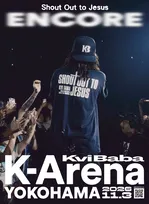 Kvi Baba、初のKアリーナ横浜単独公演決定　“さらに大きな会場”での公演も示唆!?