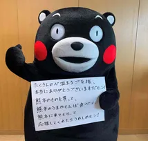 【熊本地震1ヶ月】くまモン「心温まるご支援、本当にありがとうございますだモン！」オリコンニュースに写真とコメント寄せる【全文】