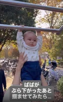 「さすが体操選手のお子さん！」「ぶらさがれるの？！」生後7ヵ月の赤ちゃんが見せた驚異の腕力に10.4万いいね