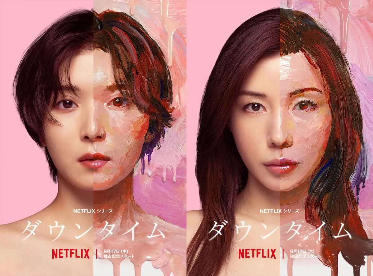 松岡茉優と仲里依紗、美容整形を巡り真っ向対立　Netflixシリーズ『ダウンタイム』予告公開