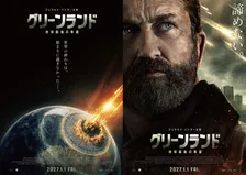 ジェラルド・バトラー主演『グリーンランド』続編、2027年元日公開　隕石衝突から5年後を描く