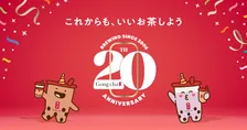 【ゴンチャ】グローバル誕生20周年記念　限定ピンバッジや「1ドリンクTicket」がもらえるチャンスも