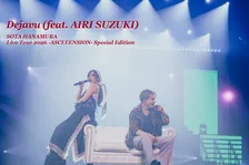 SOTA HANAMURA×鈴木愛理、武道館で実現したコラボ曲「Dejavu」ライブ映像公開