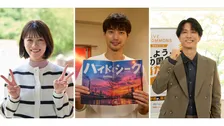 福士蒼汰が“無精ひげ”姿に『ハイド＆シーク 0秒前の彼女』志田彩良＆田中樹ら三者三様のクランクイン「和気あいあいと撮影しています」
