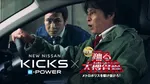 織田裕二、“捜査一課の青島俊作”としてWEBムービーに登場　甲本雅裕が名せりふ「行きなさ～い！」