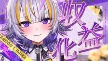 Vsinger・天導ライカ、デビューから5ヶ月弱でYouTube収益化　音楽活動開始から急成長