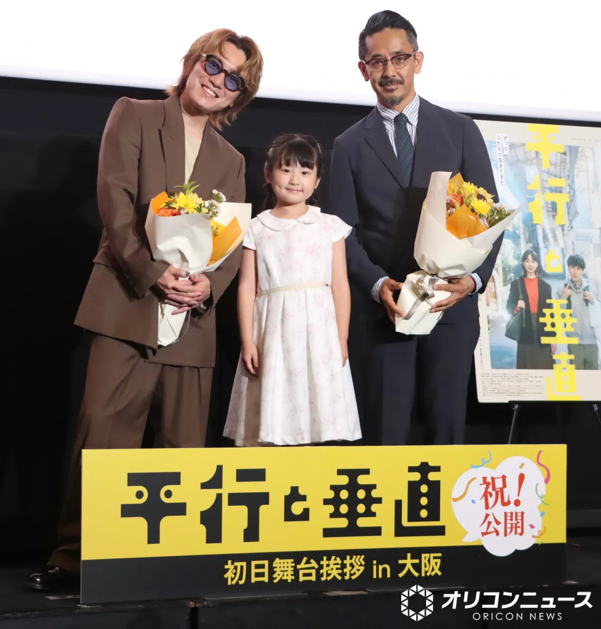安田章大、企画から参加した主演映画の公開初日を迎えた思い「僕たちの手を離れて育ててもらえる時間に」