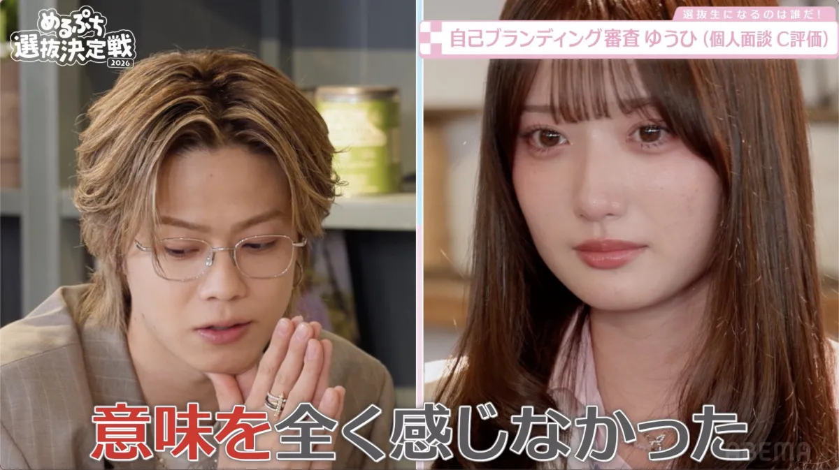 コムドット・やまとが10代女子に厳しくも熱いエール「長くこの業界で輝ける」　『今日好き』メンバーは涙