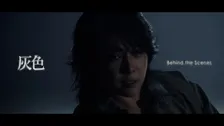 大森元貴の新曲「灰色」、制作過程とMVの舞台裏に迫る「Behind the Scenes」公開