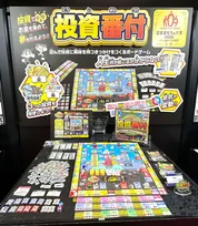 『投資番付』に注目集まる、ボードゲーム開発者の狙いは？「“お金持ちになった人が勝ち”ではない」