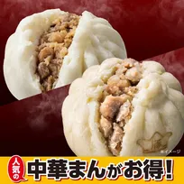 セブン‐イレブン『中華まん』をリニューアル　9・2から4日間セールを開催