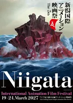 第5回新潟国際アニメーション映画祭、来年3月開催　コンペ作品を8月31日から募集