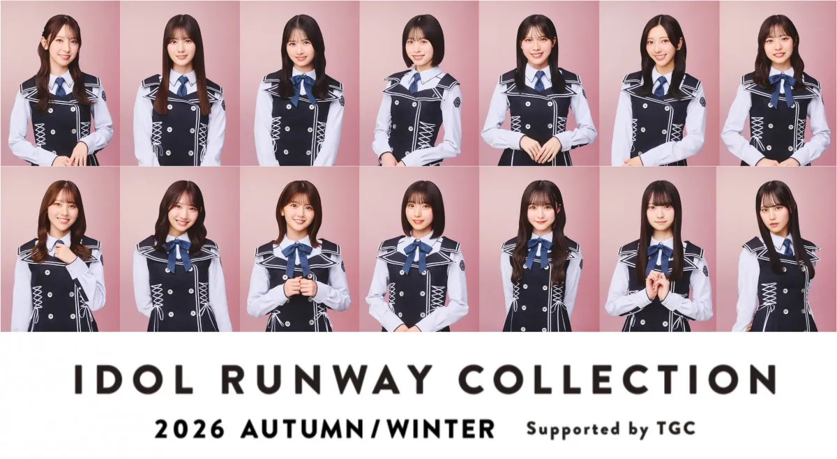 日向坂46、総勢14人がSPファッションステージ　『IDOL RUNWAY COLLECTION』に出演