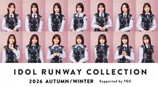 日向坂46、総勢14人がSPファッションステージ　『IDOL RUNWAY COLLECTION』に出演