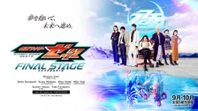 『仮面ライダーゼッツFS』第1部あらすじ解禁　「おはよう」へとつながる物語　脚本は高橋悠也氏「余白が回収される物語」