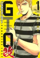 『GTO パラダイス・ロスト改』特別読み切り、先行ページ公開