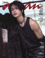 上田竜也、『anan』ソロ初登場で“ギャップ沼”　エイジレスな美肌＆鍛え上げられたボディも披露