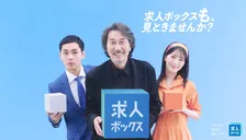 役所広司、柳楽優弥＆浜辺美波に嫉妬？　『PERFECT DAYS』『九条の大罪』『ほどなく、お別れです』話題作の裏話明かす