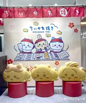 【きょうから】「ちいかわ焼き」秋季限定の味が登場　くりまんじゅうのマロン味など季節感あふれる3種の味わい