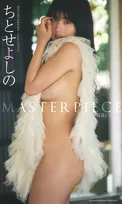 “有村架純に似たルックスで注目”B95センチ・ちとせよしの、妖艶グラビア