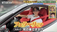 年収1億円の歯科医師、家賃155万円の自宅を公開　5000万円の愛車・フェラーリ＆総額1500万円のロレックスも