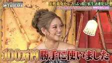 20歳でロレックス、リビングに現金100万円　nutsモデルの衝撃セレブ生活「欲しいものはパパがなんでも買ってくれる」