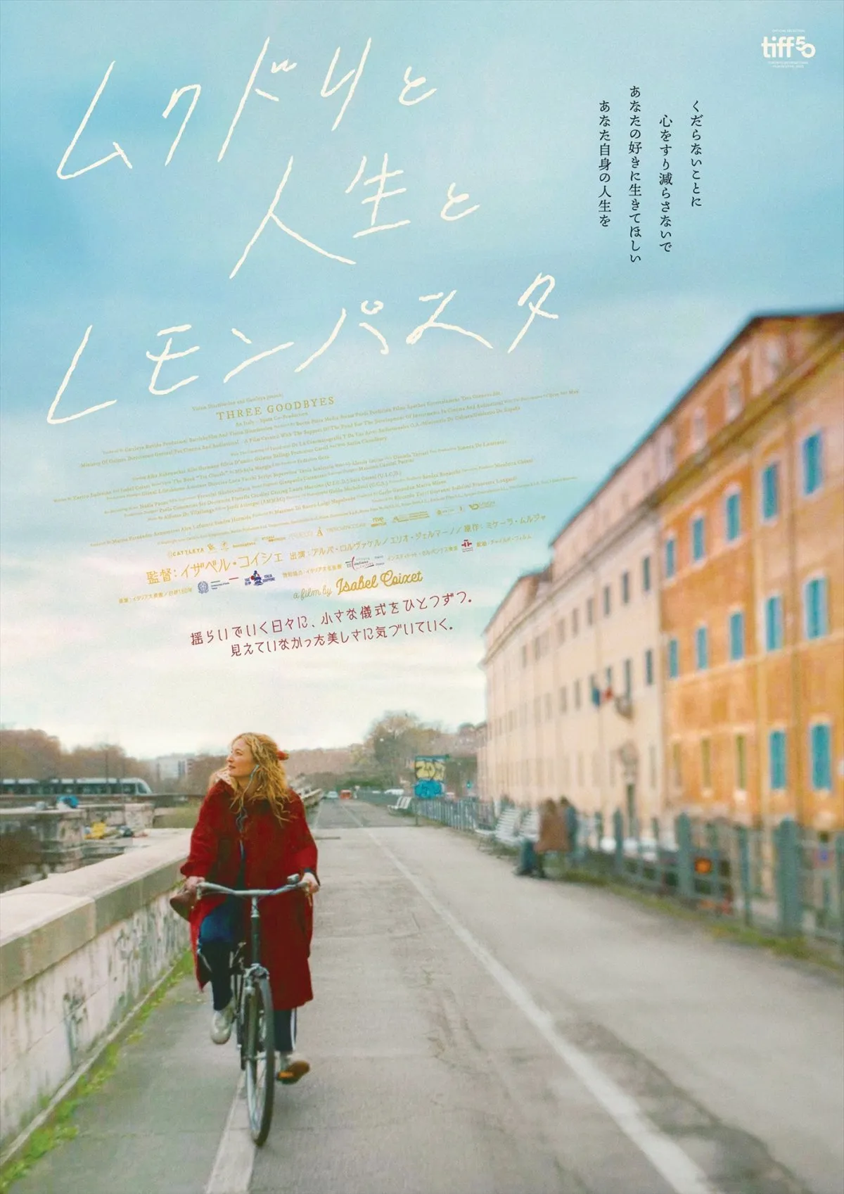 恋人との別れで世界の輪郭を失った女性が再び歩き出す、『ムクドリと人生とレモンパスタ』11・13公開