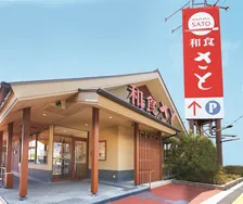【秋グルメ】和食さと、秋の限定御膳「松茸」「国産サーモン」など登場【一覧】