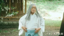 武田鉄矢、激変した姿で『バカンスの法則』サプライズ登場　長い白髪＆ツノの“日本古来の神様”に