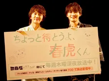 “同い年”中川翼＆桜木雅哉、プライベートも役と同じ上下関係？　裏話暴露され「後輩やらせてもらってます」