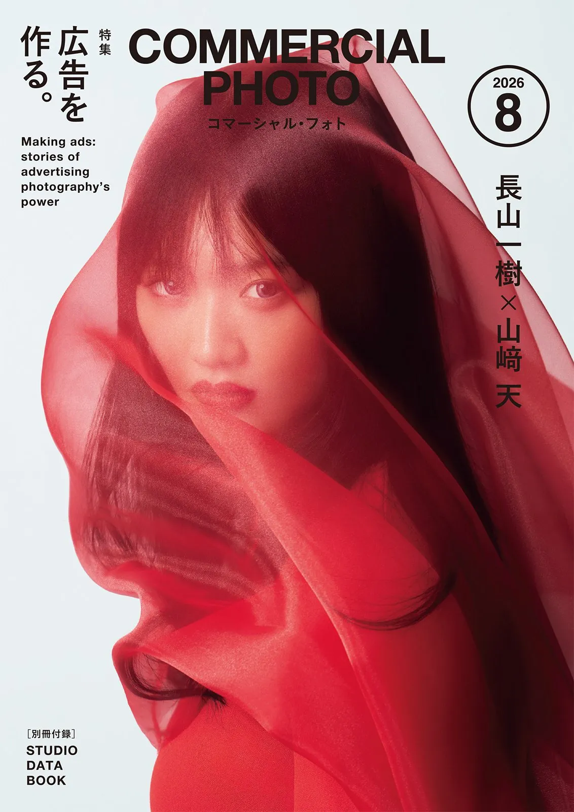 櫻坂46山﨑天、渋谷に“巨大天ちゃん”が登場