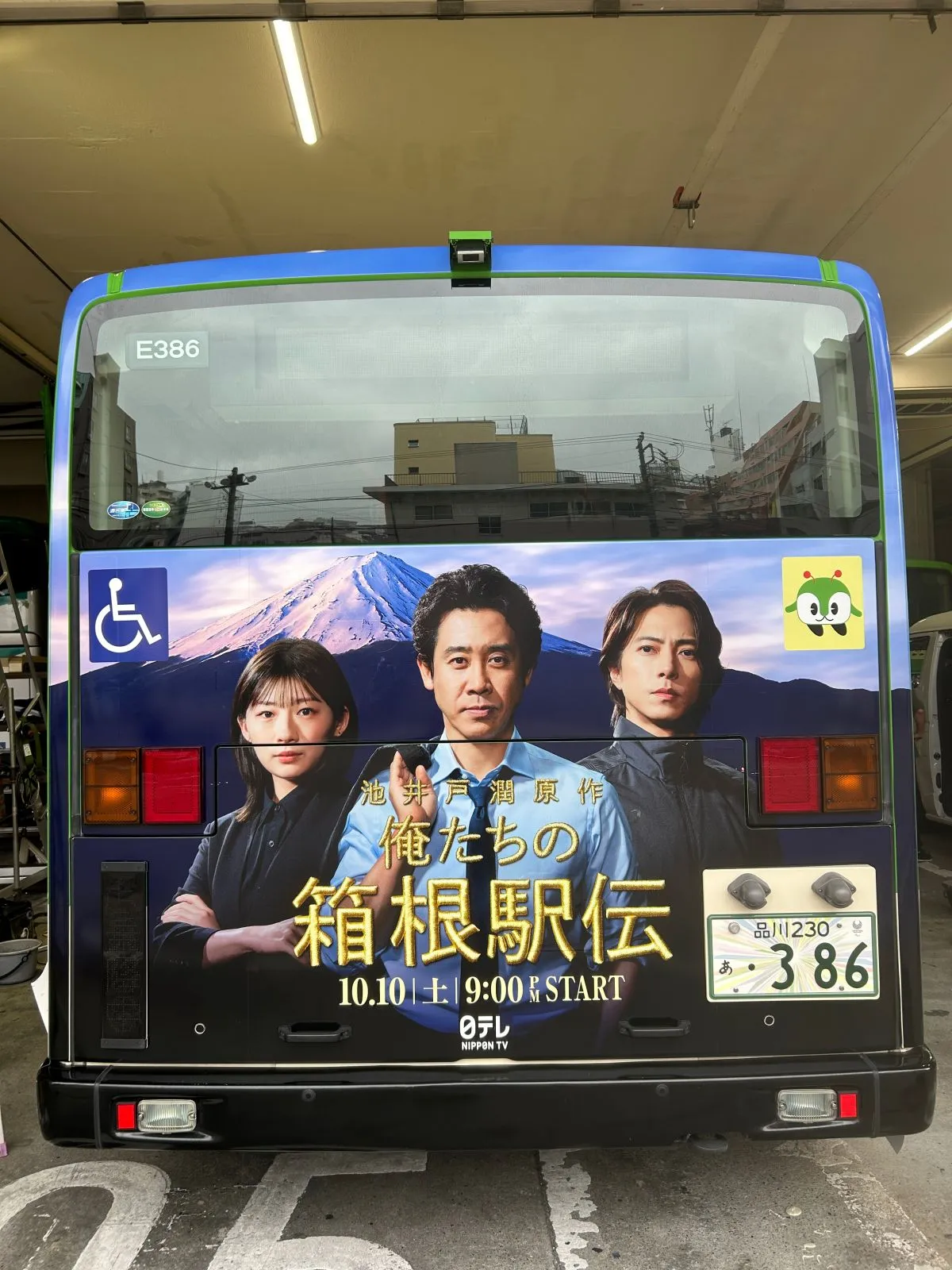 大泉洋主演『俺たちの箱根駅伝』、都内を駆け抜ける　ラッピングバス走行開始