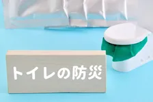 ポリ袋×新聞紙で「簡易トイレ」を作る方法　家に“市販の携帯トイレ”がない時に役立つ防災アイデア【防災の日】