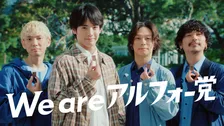 赤楚衛二×Omoinotake、タッグ3年目で初共演　CM楽曲「Orbit」生演奏スペシャルライブも