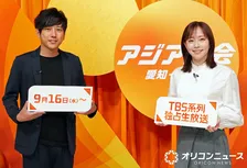 【アジア大会】二宮和也、選手への“誹謗中傷”懸念　注意喚起も「ポジティブな感じで向き合っていただきたい」