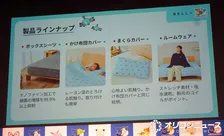 ポケモンのコイルが寝具に“大量発生”　シーツ＆ルームウェア登場、箱はモンスターボール仕様